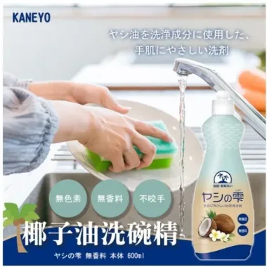 Nước rửa chén thiên nhiên Kaneyo Nhật Bản chiết xuất từ dầu dừa 600ml 