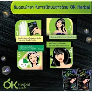 Dầu gội phủ bạc OK Herbal Thái Lan gói 30ml (màu nâu)