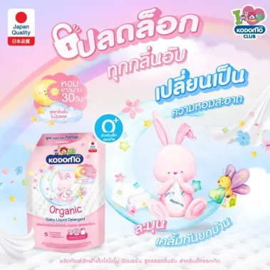 Nước giặt quần áo trẻ em Kodomo Organic tinh dầu Argan 580ml – Giải pháp làm sạch hữu cơ, dưỡng vải mềm mại từ Thái Lan