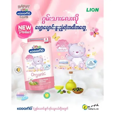 Nước giặt quần áo trẻ em Kodomo Organic tinh dầu Argan 580ml – Giải pháp làm sạch hữu cơ, dưỡng vải mềm mại từ Thái Lan