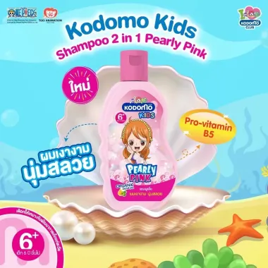 Dầu gội Kodomo Kids 6+ Pearly Pink Thái Lan 200ml