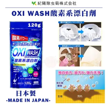 Bột tẩy rửa đa năng siêu mạnh OXI Wash 120g - Nội địa Nhật