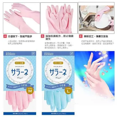 Găng Tay Gia Dụng Seiwa-Pro Nhật Bản – Vinyl cao cấp, chống dị ứng & bền bỉ